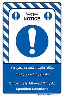 Smoking , Smoke , استعمال , دخانیات , مکان , محل , اعلام شده , 