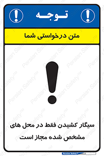 Smoking , Smoke , استعمال , دخانیات , مکان , محل , اعلام شده , 