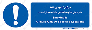 Smoking , Smoke , استعمال , دخانیات , مکان , محل , اعلام شده , 
