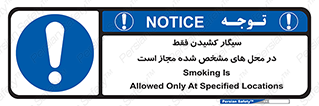 Smoking , Smoke , استعمال , دخانیات , مکان , محل , اعلام شده , 
