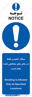 Smoking , Smoke , استعمال , دخانیات , مکان , محل , اعلام شده , 