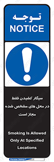 Smoking , Smoke , استعمال , دخانیات , مکان , محل , اعلام شده , 