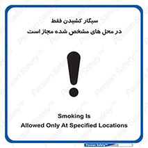 Smoking , Smoke , استعمال , دخانیات , مکان , محل , اعلام شده , 