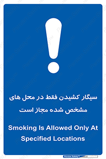 Smoking , Smoke , استعمال , دخانیات , مکان , محل , اعلام شده , 