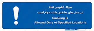 Smoking , Smoke , استعمال , دخانیات , مکان , محل , اعلام شده , 