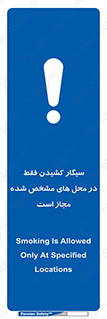 Smoking , Smoke , استعمال , دخانیات , مکان , محل , اعلام شده , 