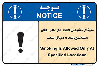 Smoking , Smoke , استعمال , دخانیات , مکان , محل , اعلام شده , 