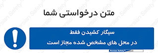Smoking , Smoke , استعمال , دخانیات , مکان , محل , اعلام شده , 