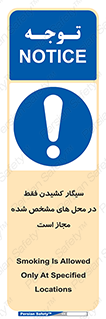 Smoking , Smoke , استعمال , دخانیات , مکان , محل , اعلام شده , 