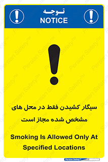 Smoking , Smoke , استعمال , دخانیات , مکان , محل , اعلام شده , 