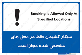 Smoking , Smoke , استعمال , دخانیات , مکان , محل , اعلام شده , 