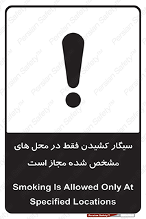 Smoking , Smoke , استعمال , دخانیات , مکان , محل , اعلام شده , 