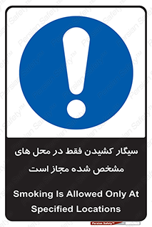 Smoking , Smoke , استعمال , دخانیات , مکان , محل , اعلام شده , 