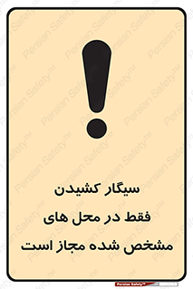Smoking , Smoke , استعمال , دخانیات , مکان , محل , اعلام شده , 