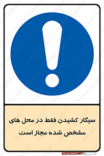 Smoking , Smoke , استعمال , دخانیات , مکان , محل , اعلام شده , 