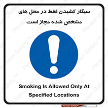Smoking , Smoke , استعمال , دخانیات , مکان , محل , اعلام شده , 