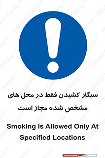Smoking , Smoke , استعمال , دخانیات , مکان , محل , اعلام شده , 