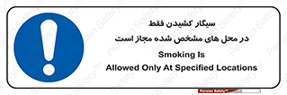 Smoking , Smoke , استعمال , دخانیات , مکان , محل , اعلام شده , 