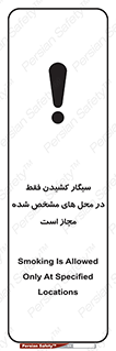 Smoking , Smoke , استعمال , دخانیات , مکان , محل , اعلام شده , 