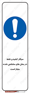 Smoking , Smoke , استعمال , دخانیات , مکان , محل , اعلام شده , 