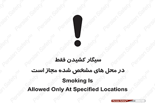Smoking , Smoke , استعمال , دخانیات , مکان , محل , اعلام شده , 