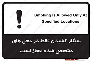 Smoking , Smoke , استعمال , دخانیات , مکان , محل , اعلام شده , 