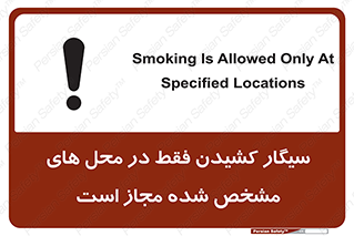 Smoking , Smoke , استعمال , دخانیات , مکان , محل , اعلام شده , 