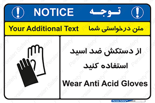 Acid , Gloves , آنتی اسید , لباس , 