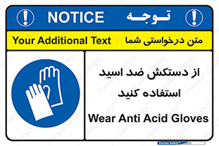 Acid , Gloves , آنتی اسید , لباس , 
