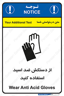 Acid , Gloves , آنتی اسید , لباس , 