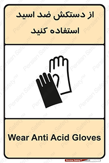 Safety sign: Wear Anti Acid Gloves – design 10702
