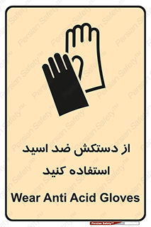 Safety sign: Wear Anti Acid Gloves – design 10702