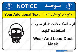 Lead , Dust , Mask , گرد , غبار , سرب , دود , 