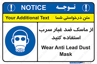 Lead , Dust , Mask , گرد , غبار , سرب , دود , 