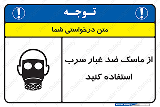 Lead , Dust , Mask , گرد , غبار , سرب , دود , 