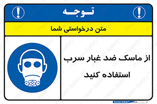 Lead , Dust , Mask , گرد , غبار , سرب , دود , 
