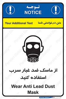 Lead , Dust , Mask , گرد , غبار , سرب , دود , 