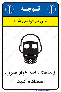 Lead , Dust , Mask , گرد , غبار , سرب , دود , 