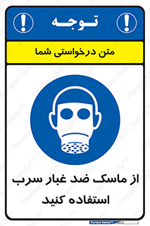 Lead , Dust , Mask , گرد , غبار , سرب , دود , 