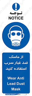 Lead , Dust , Mask , گرد , غبار , سرب , دود , 