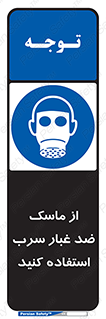 Lead , Dust , Mask , گرد , غبار , سرب , دود , 