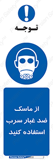 Lead , Dust , Mask , گرد , غبار , سرب , دود , 