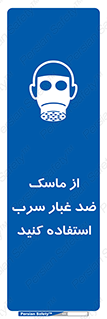Lead , Dust , Mask , گرد , غبار , سرب , دود , 