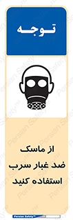 Lead , Dust , Mask , گرد , غبار , سرب , دود , 
