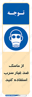 Lead , Dust , Mask , گرد , غبار , سرب , دود , 