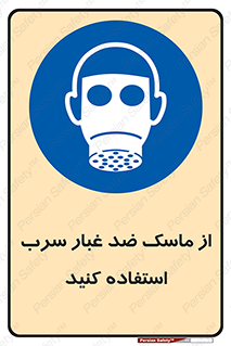 Lead , Dust , Mask , گرد , غبار , سرب , دود , 