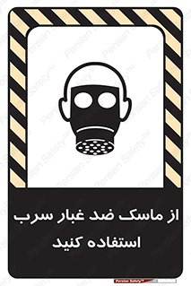 Lead , Dust , Mask , گرد , غبار , سرب , دود , 