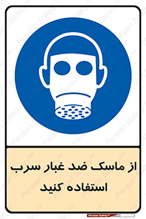 Lead , Dust , Mask , گرد , غبار , سرب , دود , 