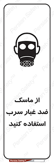 Lead , Dust , Mask , گرد , غبار , سرب , دود , 