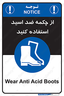 Acid , Boots , آنتی اسید , کفش , پوتین , اسید , 